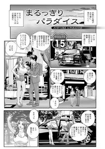 Page 109 of Mr.Happy -HOT ROD 2- - preview thumbnail