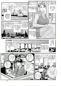 Page 11 of Mr.Happy -HOT ROD 2- - preview thumbnail