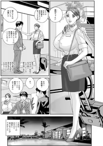 Page 111 of Mr.Happy -HOT ROD 2- - preview thumbnail