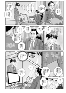 Page 12 of Mr.Happy -HOT ROD 2- - preview thumbnail