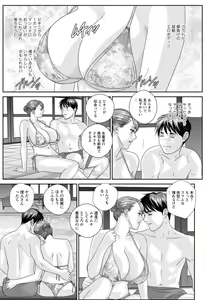 Page 125 of Mr.Happy -HOT ROD 2- - preview thumbnail