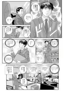 Page 13 of Mr.Happy -HOT ROD 2- - preview thumbnail