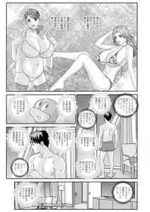 Page 145 of Mr.Happy -HOT ROD 2- - preview thumbnail