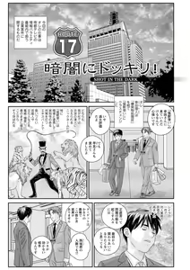 Page 147 of Mr.Happy -HOT ROD 2- - preview thumbnail