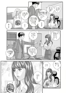 Page 15 of Mr.Happy -HOT ROD 2- - preview thumbnail