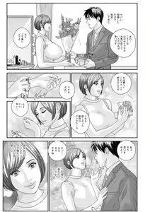 Page 151 of Mr.Happy -HOT ROD 2- - preview thumbnail