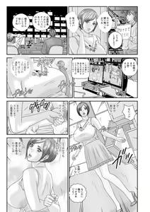Page 159 of Mr.Happy -HOT ROD 2- - preview thumbnail