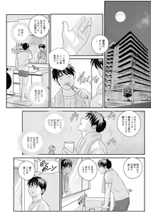 Page 165 of Mr.Happy -HOT ROD 2- - preview thumbnail
