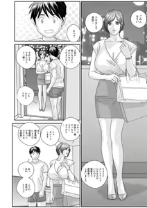 Page 166 of Mr.Happy -HOT ROD 2- - preview thumbnail
