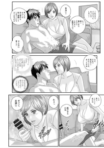 Page 170 of Mr.Happy -HOT ROD 2- - preview thumbnail