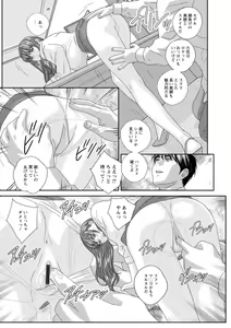 Page 17 of Mr.Happy -HOT ROD 2- - preview thumbnail
