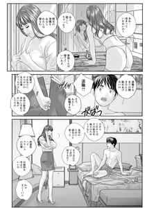 Page 52 of Mr.Happy -HOT ROD 2- - preview thumbnail
