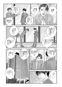 Page 55 of Mr.Happy -HOT ROD 2- - preview thumbnail