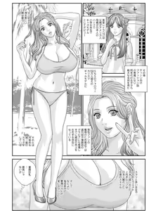 Page 58 of Mr.Happy -HOT ROD 2- - preview thumbnail