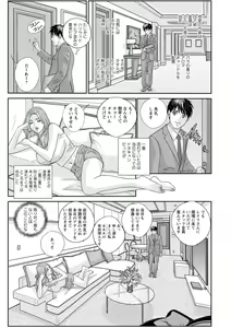 Page 59 of Mr.Happy -HOT ROD 2- - preview thumbnail