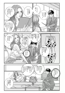 Page 61 of Mr.Happy -HOT ROD 2- - preview thumbnail