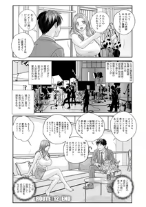 Page 62 of Mr.Happy -HOT ROD 2- - preview thumbnail