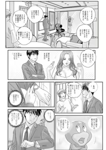 Page 68 of Mr.Happy -HOT ROD 2- - preview thumbnail