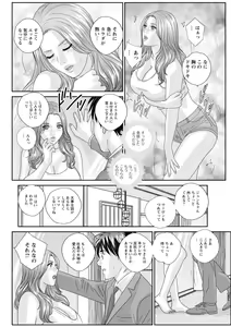 Page 70 of Mr.Happy -HOT ROD 2- - preview thumbnail