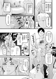 Page 18 of Charisma AV Joyuu (23-sai) o Intai Tekkai suru made Ikasemakuru - preview thumbnail