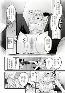 Page 19 of Charisma AV Joyuu (23-sai) o Intai Tekkai suru made Ikasemakuru - preview thumbnail