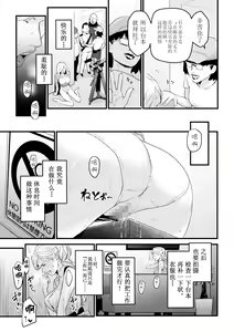 Page 24 of Charisma AV Joyuu (23-sai) o Intai Tekkai suru made Ikasemakuru - preview thumbnail