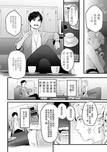 Page 27 of Charisma AV Joyuu (23-sai) o Intai Tekkai suru made Ikasemakuru - preview thumbnail