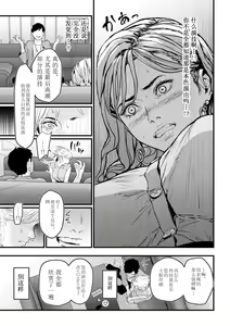 Page 28 of Charisma AV Joyuu (23-sai) o Intai Tekkai suru made Ikasemakuru - preview thumbnail