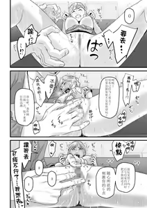 Page 35 of Charisma AV Joyuu (23-sai) o Intai Tekkai suru made Ikasemakuru - preview thumbnail