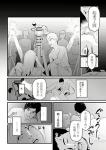 Page 39 of Charisma AV Joyuu (23-sai) o Intai Tekkai suru made Ikasemakuru - preview thumbnail