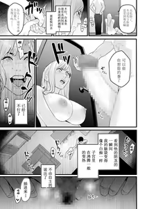 Page 44 of Charisma AV Joyuu (23-sai) o Intai Tekkai suru made Ikasemakuru - preview thumbnail