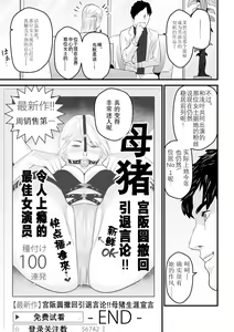 Page 57 of Charisma AV Joyuu (23-sai) o Intai Tekkai suru made Ikasemakuru - preview thumbnail