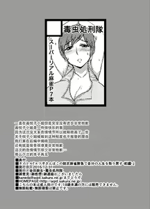 Page 26 of Etsuko-san wa Kono Datsui Mahjong Shoubu de Jibun no Shourai o Torimodosu -Zenpen- - preview thumbnail