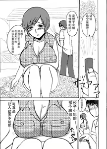 Page 7 of Etsuko-san wa Kono Datsui Mahjong Shoubu de Jibun no Shourai o Torimodosu -Zenpen- - preview thumbnail