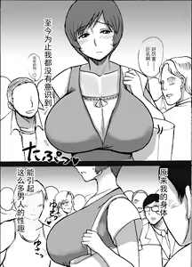 Page 12 of Etsuko-san wa Kono Datsui Mahjong Shoubu de Jibun no Shourai o Torimodosu -Chuuhen- - preview thumbnail