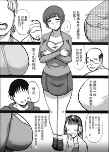 Page 13 of Etsuko-san wa Kono Datsui Mahjong Shoubu de Jibun no Shourai o Torimodosu -Chuuhen- - preview thumbnail