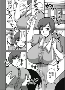 Page 14 of Etsuko-san wa Kono Datsui Mahjong Shoubu de Jibun no Shourai o Torimodosu -Chuuhen- - preview thumbnail