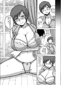 Page 23 of Etsuko-san wa Kono Datsui Mahjong Shoubu de Jibun no Shourai o Torimodosu -Chuuhen- - preview thumbnail