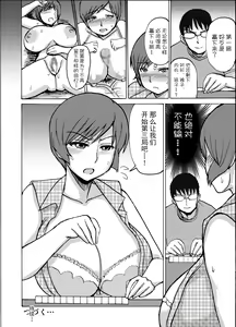 Page 24 of Etsuko-san wa Kono Datsui Mahjong Shoubu de Jibun no Shourai o Torimodosu -Chuuhen- - preview thumbnail