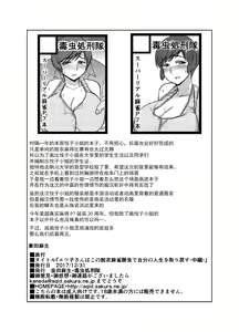 Page 26 of Etsuko-san wa Kono Datsui Mahjong Shoubu de Jibun no Shourai o Torimodosu -Chuuhen- - preview thumbnail