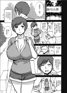 Page 5 of Etsuko-san wa Kono Datsui Mahjong Shoubu de Jibun no Shourai o Torimodosu -Chuuhen- - preview thumbnail
