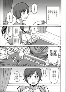 Page 13 of Etsuko-san wa Kono Datsui Mahjong Shoubu de Jibun no Shourai o Torimodosu -Kouhen- - preview thumbnail