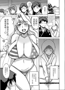 Page 17 of Etsuko-san wa Kono Datsui Mahjong Shoubu de Jibun no Shourai o Torimodosu -Kouhen- - preview thumbnail