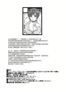 Page 26 of Etsuko-san wa Kono Datsui Mahjong Shoubu de Jibun no Shourai o Torimodosu -Kouhen- - preview thumbnail