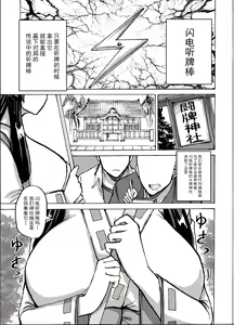 Page 5 of Etsuko-san wa Kono Datsui Mahjong Shoubu de Jibun no Shourai o Torimodosu -Kouhen- - preview thumbnail