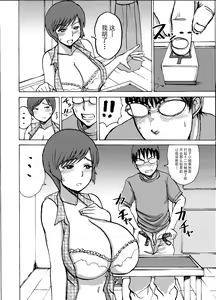 Page 8 of Etsuko-san wa Kono Datsui Mahjong Shoubu de Jibun no Shourai o Torimodosu -Kouhen- - preview thumbnail