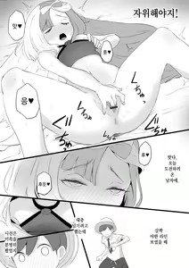 Page 2 of Nanjamo no Onanie | 모야모의 자위 - preview thumbnail