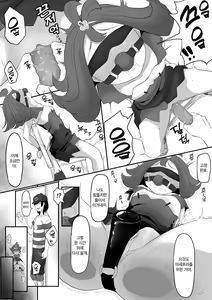 Page 5 of Acerola-chan Kousoku Sareru | 아세로라 구속당하다 - preview thumbnail