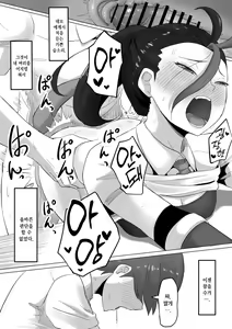 Page 21 of Pokémon Nemo no Ero Manga | 포켓몬 네모의 에로 만화 - preview thumbnail