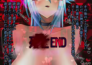 Page 19 of Yamiochi Megami-sama -Yami Ishiki no Kumotsu ni Naritai- - preview thumbnail